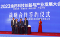 莱慎生物与浙江省淡水水产研究所正式签署战略合作协议