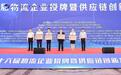 湖北首个国家供应链和物流双“5A”企业产生