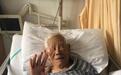 百岁骨折患者上海成功手术 专家：高龄骨折患者尽量尽早手术