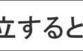 中方在台湾问题上借冲绳打个比方,日方急了