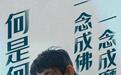 《消失的她》朱一龙人形立牌屡被损坏 律师:涉嫌侵权
