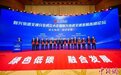 中国地方铁路协会新兴轨道交通分会在武汉成立