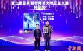《只手摘星斗》获第七届现实题材网络文学征文大赛特等奖