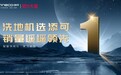 标准升级,洁净加倍!添可领衔洗地机国标制定再树高品质生活新标杆