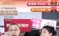 “刘仪伟-红旗甄选”开创巴蜀川味直播新模式,一小时观看量破百万