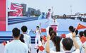 杭州亚运会火炬传递完美收官:勇立潮头,展现拼搏精神
