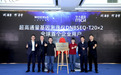 解码DNA与华大智造签约!成为超高通量测序仪DNBSEQ-T20×2全球首个企业用户