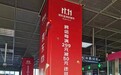 对内喊话“战斗战斗 只做第一” 京东双11当日现场大揭秘