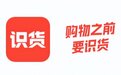 实在好球,SPALDING斯伯丁x识货App联名篮球正式发售