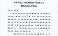 又一医学院更名医科大学