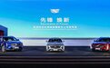 三车齐发!凯迪拉克奏响冲锋号