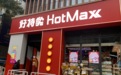低价红利吃了三年 临期食品特卖还是一门好生意吗?