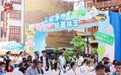西藏林芝来穗举办旅游文化招商推介会