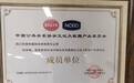 封面科技成为中国公共关系协会文化大数据产业委员会成员单位