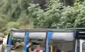 重庆奉节一客车被落石砸中后续:保险公司正与伤亡人员家属对接赔偿事宜