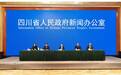 中国(四川)首届民族音乐周即将举行 八大音乐内容,国内外音乐人齐参与
