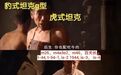 【昭德社001】绝代双雄!虎式坦克和豹式坦克的区别是?(1)时间篇