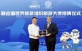 联合国世界旅游组织授予长隆集团董事长苏志刚“世界旅游大使”荣誉称号