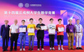 丘成桐:期待十年内能实现中国在基础科学领域引领世界的目标