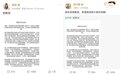 “没离婚?”这对明星夫妻突然道歉