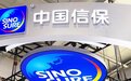 中国信保首家全资子公司中国信保资信有限公司正式成立