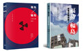 福岛核灾十二周年|携手并肩伸张生态与社会正义