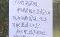 年年卖惨、家里有数套房开豪车?“抗癌共享厨房”合伙人被质疑,官方通报