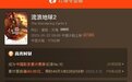 《流浪地球2》最终票房40.29亿 位列中国影史累计票房第10位