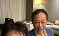 喊话郭台铭回归国民党,“挺郭派”民代开第一枪