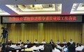重庆拥有多媒体教室的学校占比达100% 到2027年形成重庆教育数字大脑