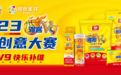 谁的DNA动了!雅客V9x学院奖首次发题,掀起“快乐补维”新体验