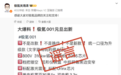 极氪关海涛:“001车型元旦出新”为谣言