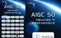 行业首份AIGC全景报告发布,启元世界入选最值得关注的50家公司