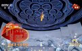 春晚节目 《满庭芳 · 国色》 爆火,背后策划人竟参与了花西子产品共创?