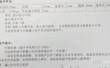 产科接到一个孕妇,腹中胎儿竟已「支离破碎」