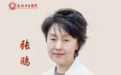 东城中医医院针灸科特聘专家张鸥:秋季谨防干眼症 中医针灸巧护眼