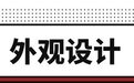 定位仰望青春版?这小U8预售40万起 想不心动也太难了