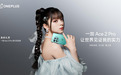 一加 Ace 2 Pro 定档8月16日发布 美依礼芽出任实力见证官