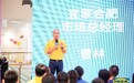 宜家合肥举行2024新财年见面会 “收纳”给生活更多可能