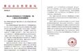 碧桂园遭佛山市自然资源局催缴土地款?有关部门回应