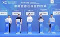 打造成都首个元宇宙科创示范区 成都芯谷金融中心“牵手”9大项目