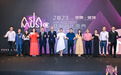 2023亚洲音乐盛典新闻发布会:“造船出海” 成为连接世界音乐文化桥梁