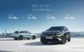 资讯|极狐阿尔法T5开启预售15.58万元起 配同级独有220V外接电源