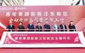 通用技术环球医疗“一院多区”新模式助力国企办医高质量发展