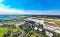 山东济宁大安机场正式通航 航线可达全国20余座城市