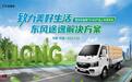 极限沙漠考验,东风途逸T5 CNG 上市发布暨沙漠长测完成