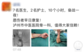 手掌小臂断成三截9名医护10小时完成再植,医院:手术成功,患者还需观察