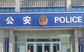 银川警方最新抓获25名犯罪嫌疑人!涉案金额1300余万元