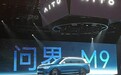 还未上市的问界M9,为何会如此受关注?