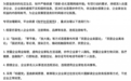 动真格了!知乎:这些内容、帐号将被查处!曾被亿欧网创始人实名举报